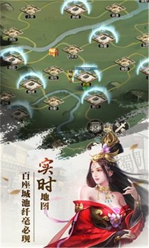 修真三国志游戏截图2