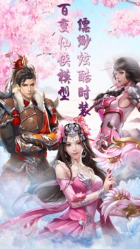 仙灵战神游戏截图1