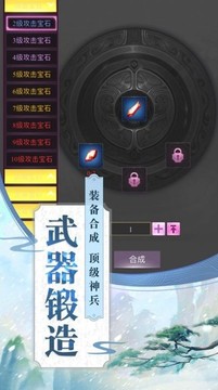 神主乾坤游戏截图2