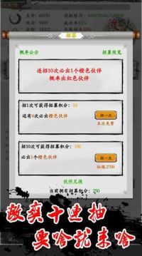 水墨修真mud游戏截图2