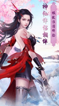 仙灵战神游戏截图2
