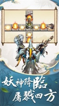 妖魔哪里走游戏截图3