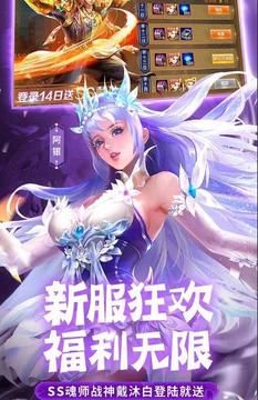 代号魂师之路游戏截图3