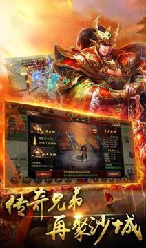 未央大陆传奇游戏截图3