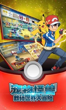 御三家之战游戏截图2