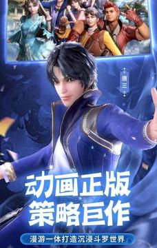 代号魂师之路游戏截图1