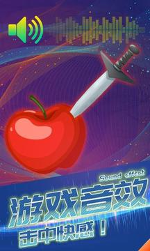 连环小飞刀游戏截图4