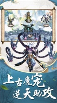 妖魔哪里走游戏截图2