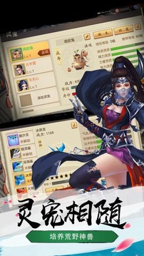 武破神灵游戏截图2