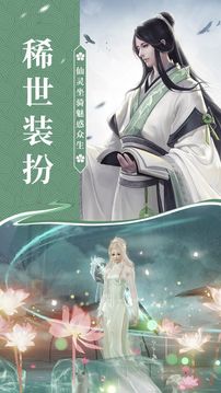 九天神雷御剑诀游戏截图1