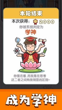 我答题特牛游戏截图1