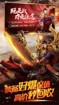 午夜帝王合击游戏截图3
