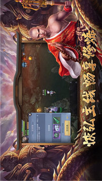 九州伏魔传游戏截图3