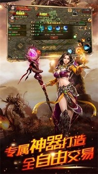 午夜帝王合击游戏截图1