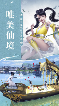 九天神雷御剑诀游戏截图3