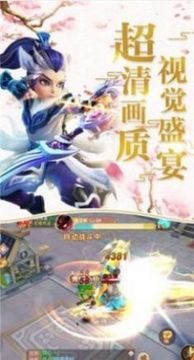 逍遥魔神帝游戏截图1