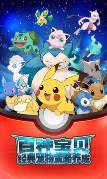 御三家之战游戏截图3