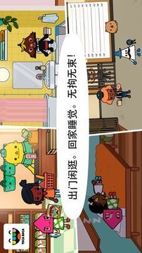 托卡小镇4游戏截图1