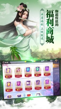 山海经女娲战蚩尤游戏截图4