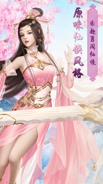 仙灵战神游戏截图3