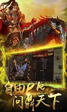 未央大陆传奇游戏截图2