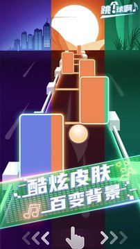 幻音大师游戏截图2