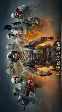 战争法则游戏截图3