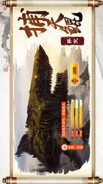 逆苍穹妄想山海游戏截图1