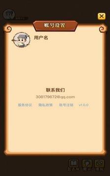 疯狂成语秀游戏截图2