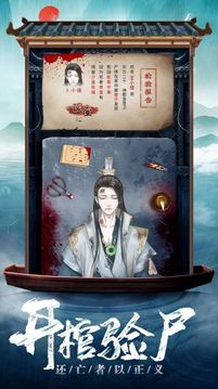 京城女神捕游戏截图3