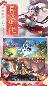 神界情缘游戏截图4