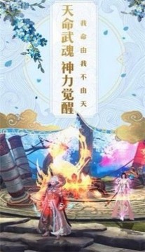 神皇斩天记游戏截图1