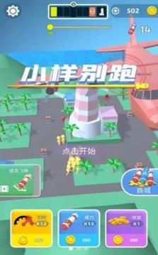 小样别跑游戏截图2