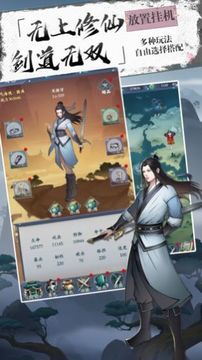 百妖万战游戏截图3