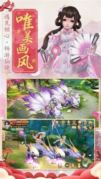 神界情缘游戏截图3