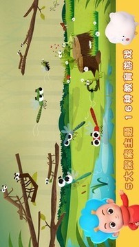 东东龙昆虫世界游戏截图2