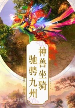 上古神魔大战游戏截图2