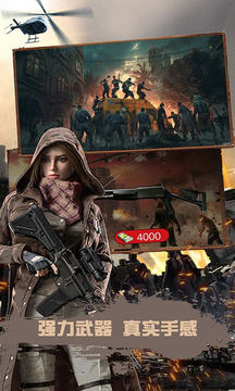 狙击生存战争游戏截图4