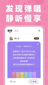 对着月亮唱首歌游戏截图3