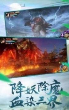青竹剑侠传游戏截图1
