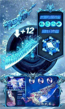 冰雪狂暴神魔大陆游戏截图1