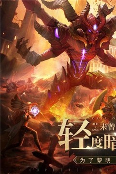 黎明召唤魔界幻想游戏截图3