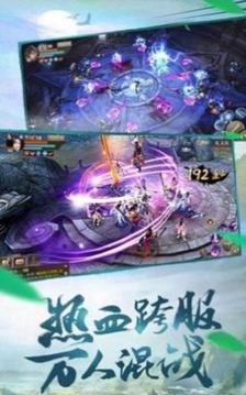 青竹剑侠传游戏截图3