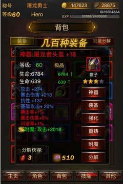 猎魔屠龙游戏截图3