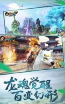 青竹剑侠传游戏截图2