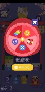 九色幸运猫游戏截图3