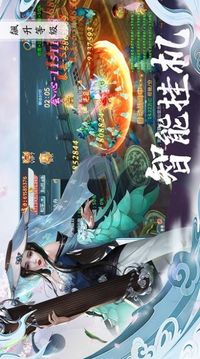 幻帝九尊游戏截图1