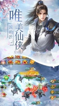 无上剑尊游戏截图1