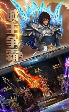 雄霸武神之圣龙独尊游戏截图2