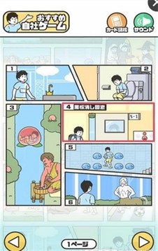 神回避5游戏截图2